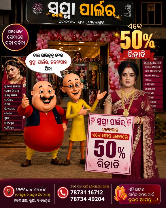 ତପନ କୁମାର ନାୟକ 
