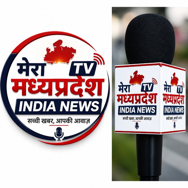 मेरा मध्यप्रदेश TV इंडिया न्यज