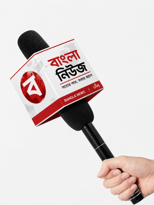 Bangla News