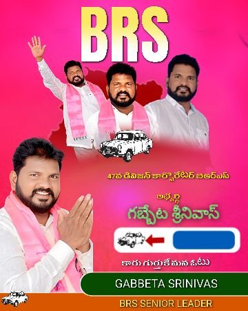 గబ్బేట శ్రీనివాస్ 