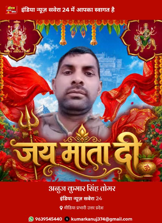 अनुज कुमार सिहं