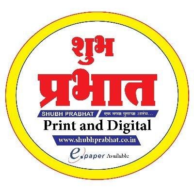 दैनिक शुभ प्रभात