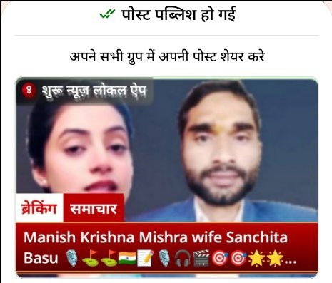 Manish Krishna wife Sanchita