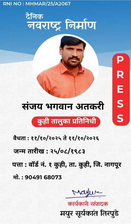 Sanjay bhagawan atkari