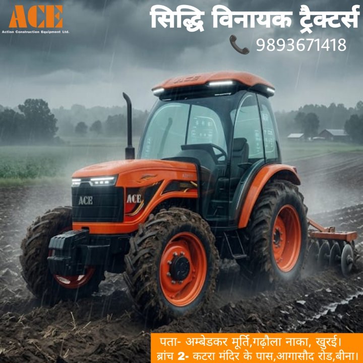 Siddhi Vinayak Tractors - ACE