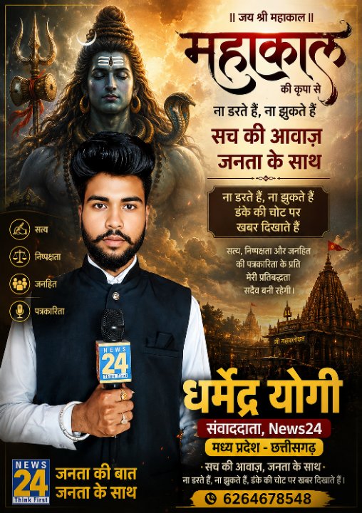 Dharmendra Yogi