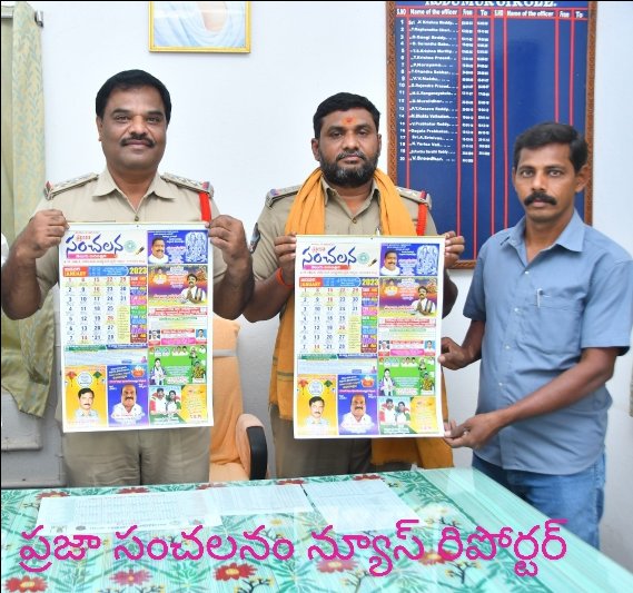 BANDA Nagaraju News repor