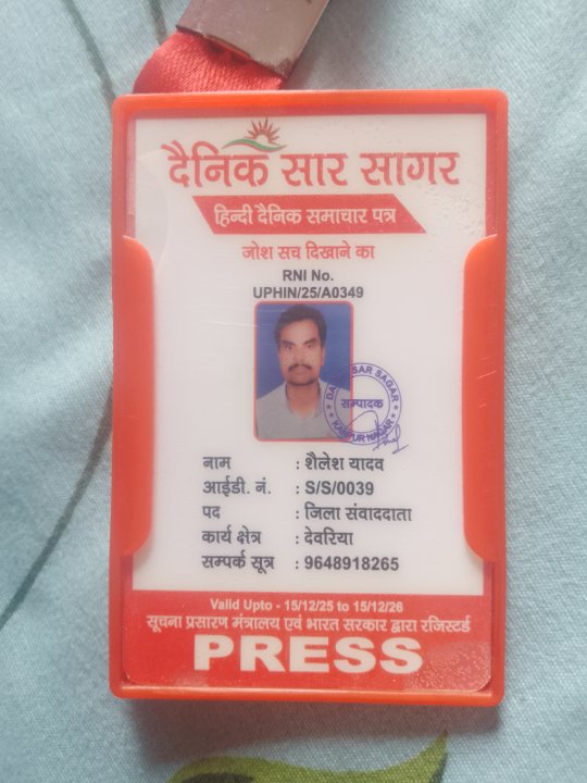 Shailesh Yadav