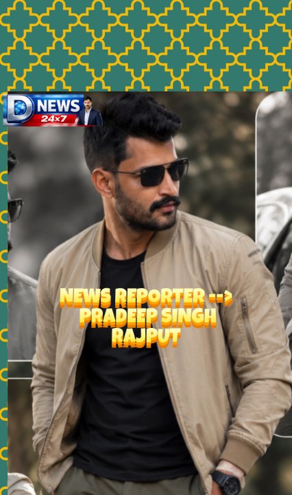 Pradeep Singh Rajput 🇮🇳D.N.