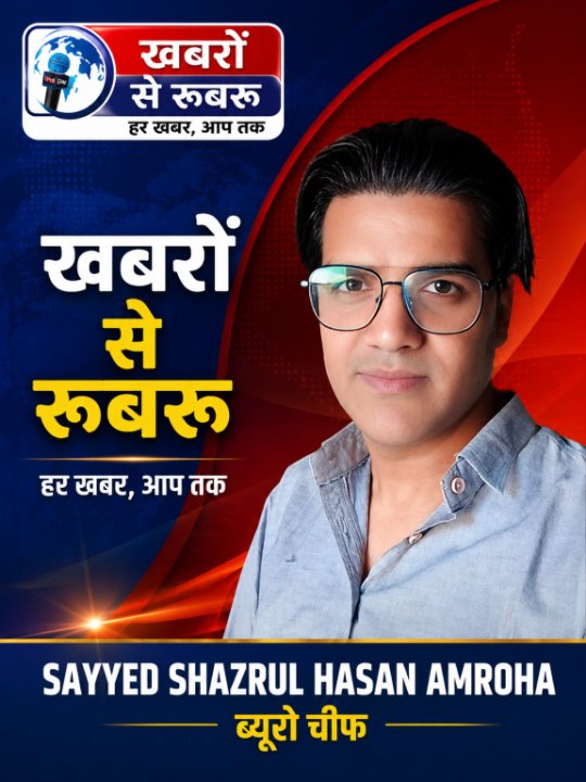 सैय्यद शजरूल हसन