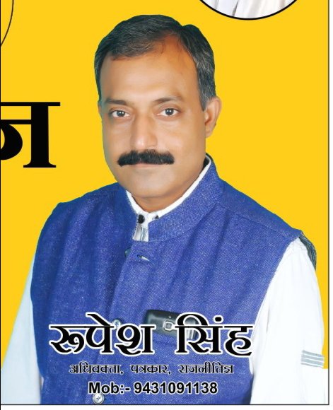 Rupesh kumar singh