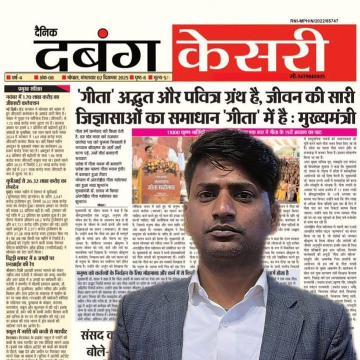 Deepak Kumar Verma