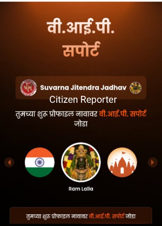 Suvarna Jitendra Jadhav