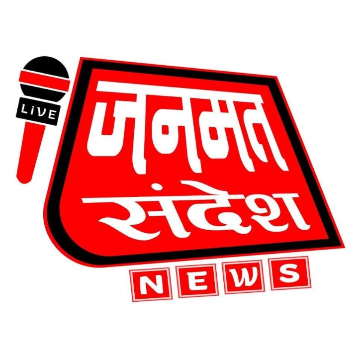 जनमतसंदेश डिजिटल न्यूज़ पोर्टल