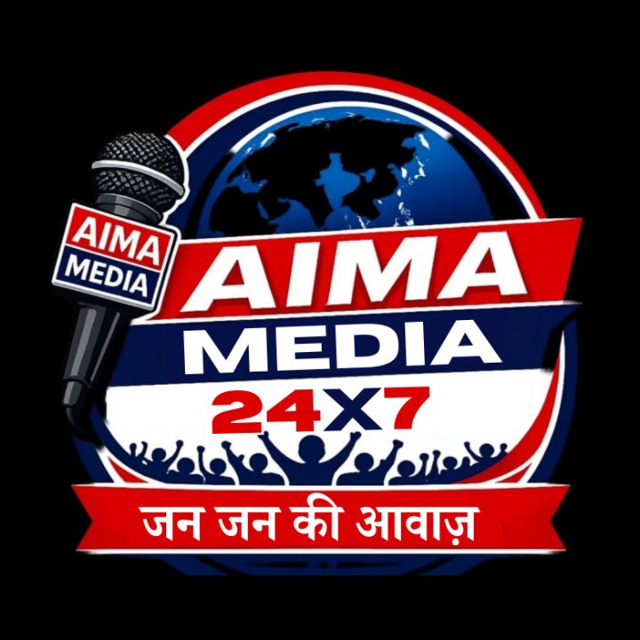 AIMAMEDIA-24×7-जन जनकीआवाज़