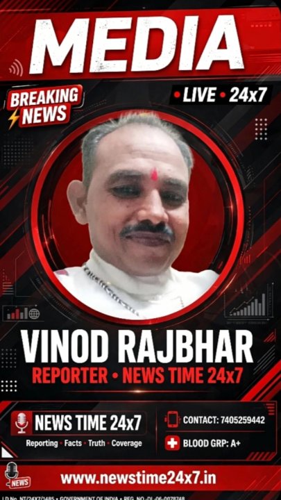 Vinod rajbhar ji media patraka