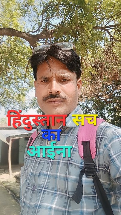 H,s,k,a, हिंदुस्तान सच काआईना