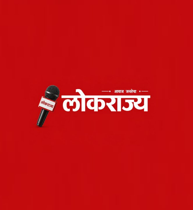 Lokrajye News
