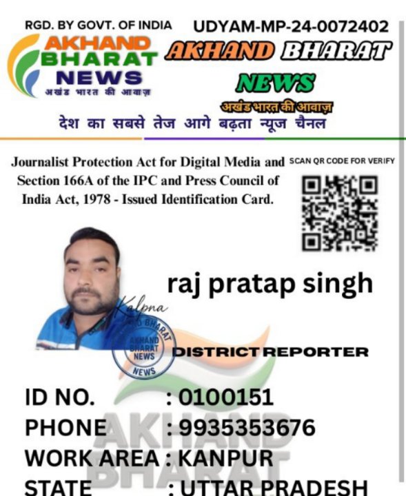 राजप्रताप सिंह गौर