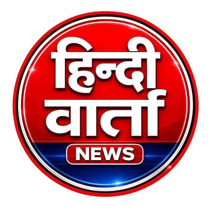 Hindi Varta News हिन्दी वार्ता