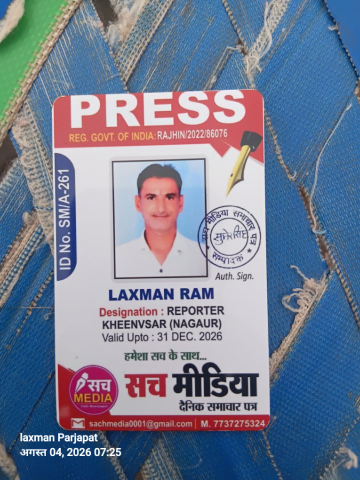Laxman Ram