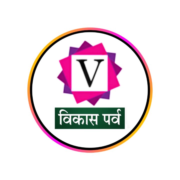 Vikas Parv