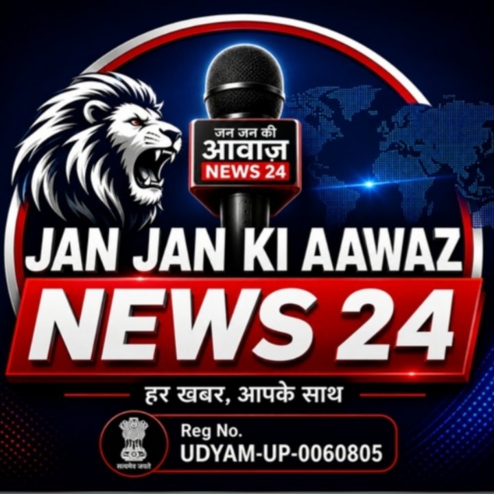 जन जन की आवाज न्यूज़ 24