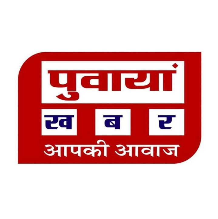 Powayan Khabar