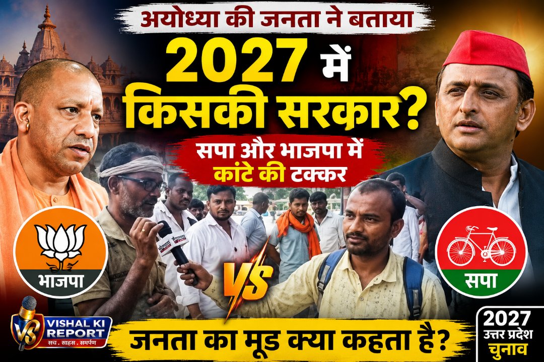 विशाल गुप्ता(vishal Ki Report)
