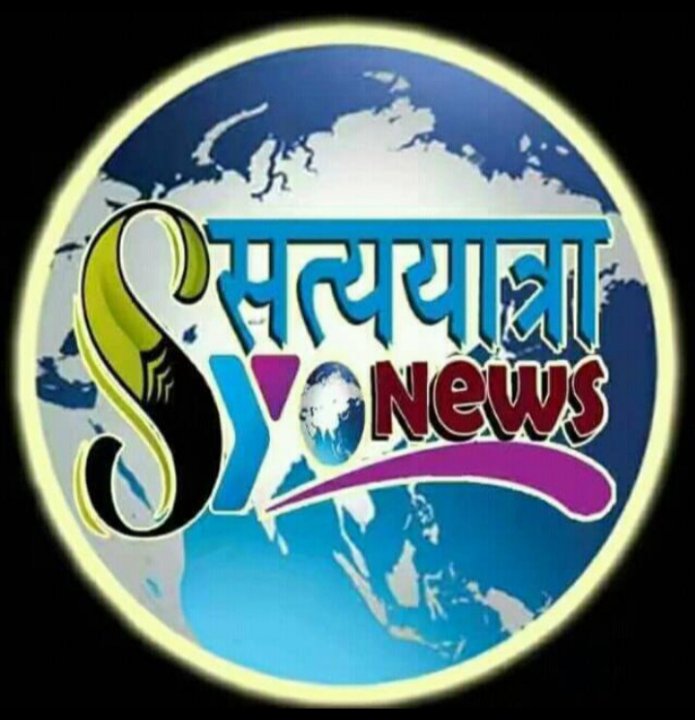 Satya yatra