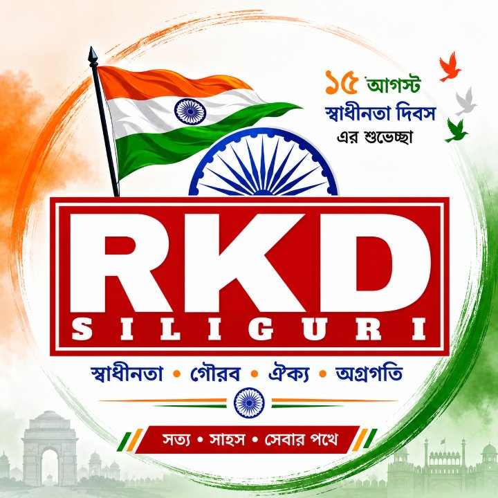 RKD Siliguri