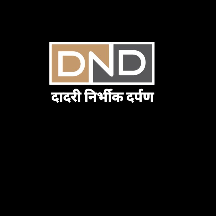 दादरी निर्भीक दर्पण