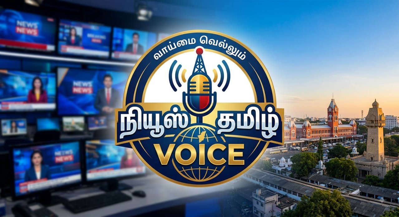 News Tamil voice