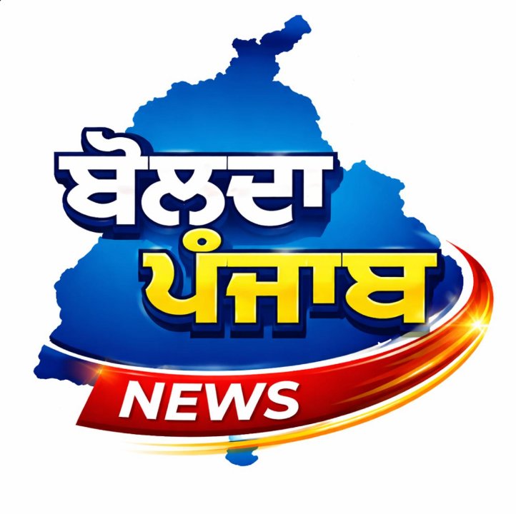 Bolda Punjab