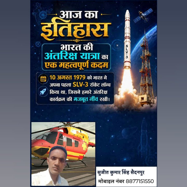 Mr Sujeet Kumar Singh