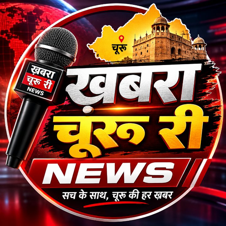 कुमार राजेश चौधरी