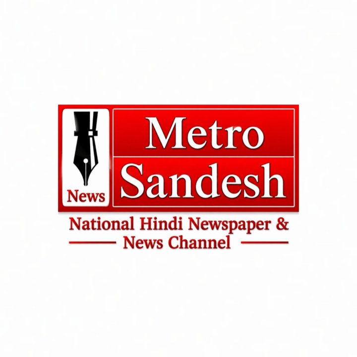 मेट्रो संदेश न्यूज़