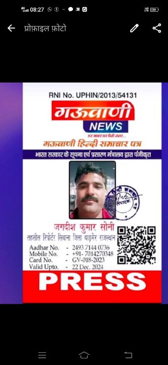 जगदीश कुमार