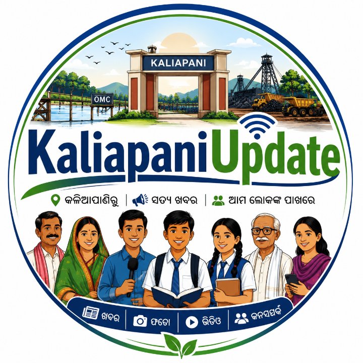 KALIAPANI UPDATE
