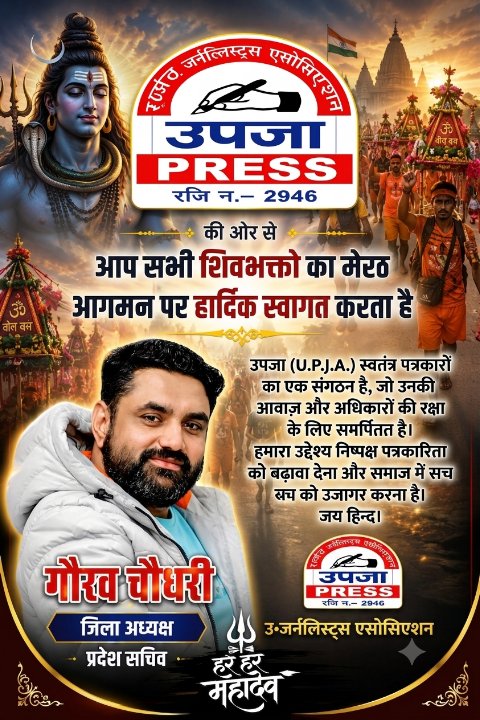 Gaurav Chaudhary Press
