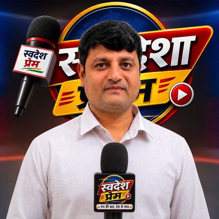 जय श्रीवास्तव स्वदेश प्रेम