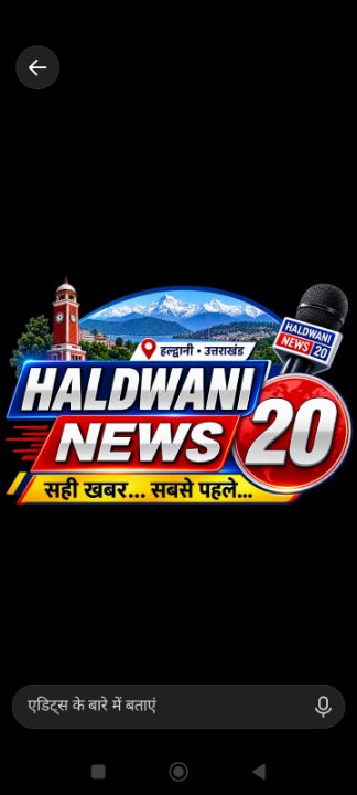 Haldwani News 20