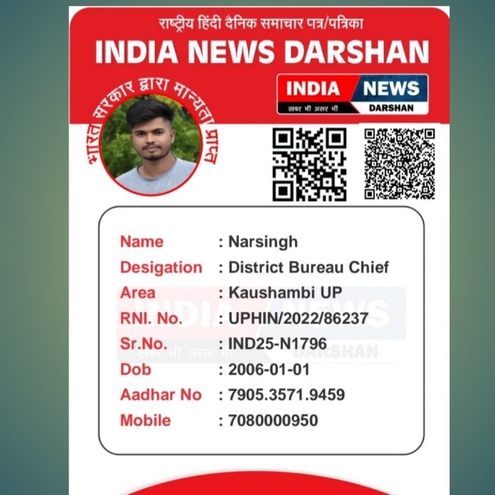Journalist Narsingh