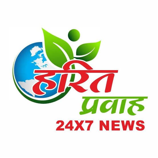 हरित प्रवाह नेशनल न्यूज़