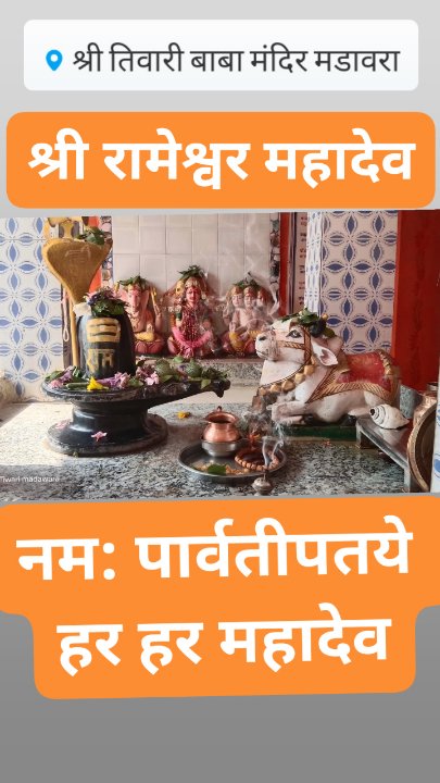 Tiwari ji