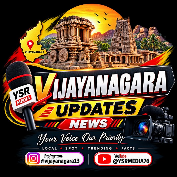 YSRmedia vijayanagaraupsates