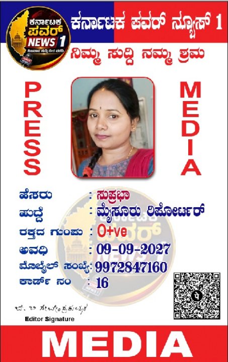Supraba Suprabasathis