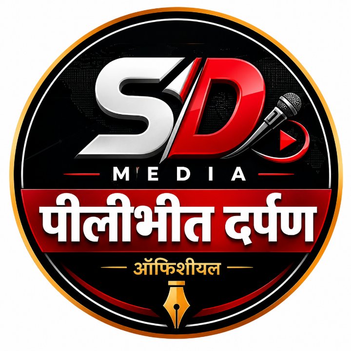 Pilibhit Darpan/ND India News