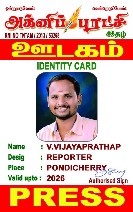 Vijay Prathap