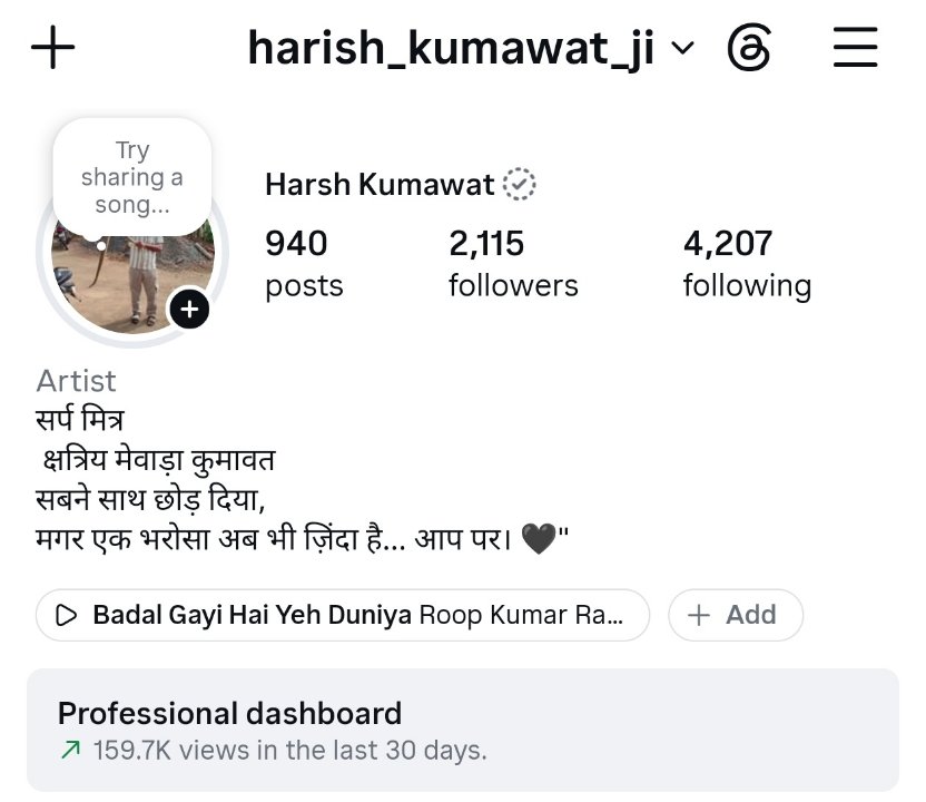 सर्प मित्र हरीश कुमावत
